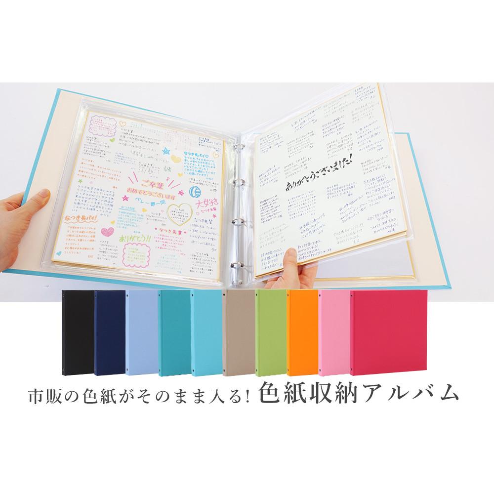 【ふるさと納税】色紙 収納 ファイル 市販の色紙がそのまま収納できるファイル
