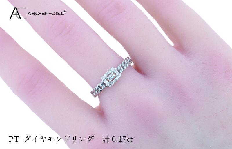 ARC-EN-CIEL プラチナ ダイヤリング ダイヤ計0.17ct【鑑別書付き ジュエリー プレゼント ギフト ファッション アクセサリー 贈り物 贈答 お祝い 記念日】 J040-4