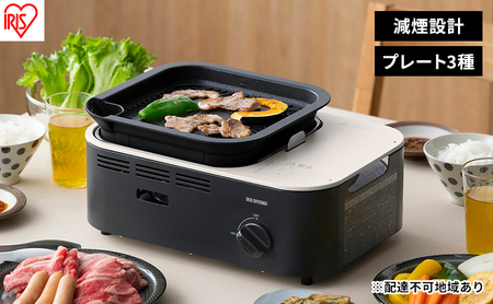 カセットコンロ 減煙 焼肉 減煙焼肉マルチカセットコンロ　IGC-GYNT1 チャコール アイリスオーヤマ　グリル 鍋 たこ焼き プレート 卓上 コンロ カセットボンベ ガス 煙が少ない 防災 備蓄 停電