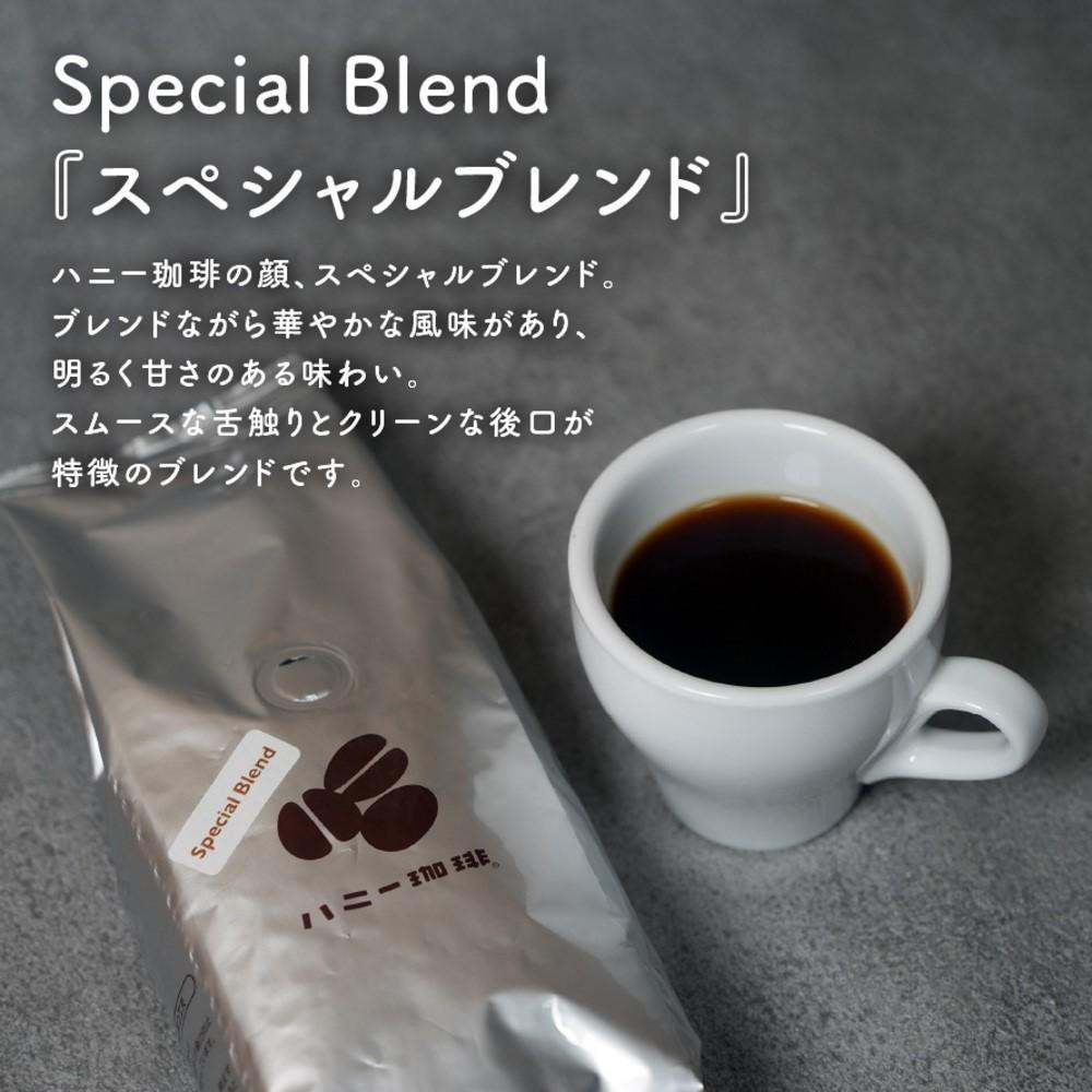 【セット】コーヒー豆200g×3種セット　スペシャルブレンド/僕らのケニア/季節ブレンド