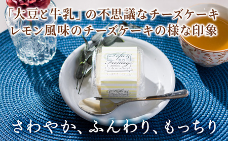 とうふロマージュ 80g×4個×2箱【配送不可地域：離島】【1532455】