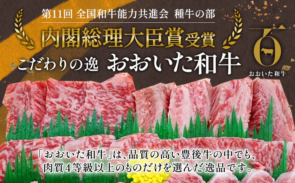 おおいた和牛 焼肉用 300g×2P(合計600g） 牛肉 黒毛和牛 バラ肉 和牛 豊後牛 国産牛 赤身肉 焼き肉 焼肉 大分県産 九州産 津久見市 国産【tsu002306】
