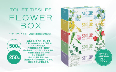 【スコッティ】ティシュー フラワーボックス 250組 5箱パック×3セット 合計15箱 ティッシュ 日用品 生活必需品 消耗品 紙 まとめ買い 備蓄 防災備蓄 デザインボックス