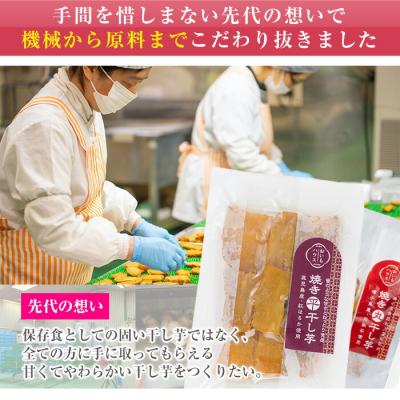 ふるさと納税 いちき串木野市 【お中元】鹿児島県産 焼き干し芋 4種 4袋 計400g 紅はるかと安納芋の平干し・丸干しを食べ比べ |  | 01