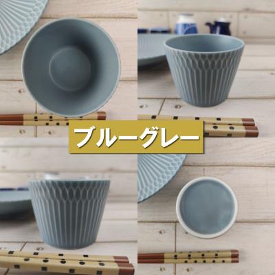 ふるさと納税 瑞浪市 【3色SET】美濃焼 さざなみ 8.5猪口カップ 200cc 8.5×6.5cm |  | 02