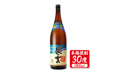 奄美黒糖焼酎 長雲30度 1800ml(1.8L) 瓶 2本セット 焼酎