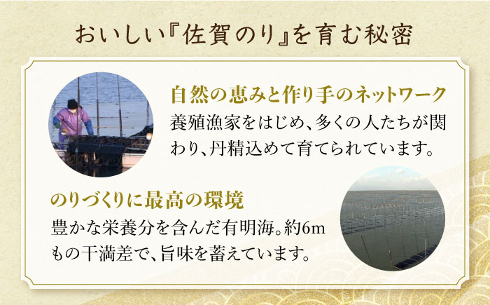 【全12回定期便】佐賀のり（おにぎり海苔5袋×6個）味付け海苔 佐賀海苔 [HAT029]