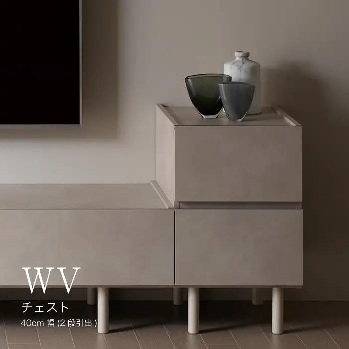 チェスト 組立設置 WV-40 [No.558]