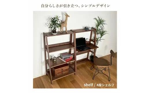 【 ウォールナット 】 こだわり木材のユニットハイシェルフ H170cm 壁面収納 収納力 インテリア 家具 ユニットハイシェルフ ユニット ハイシェルフ シェルフ 収納家具 デザイン リビング 収納