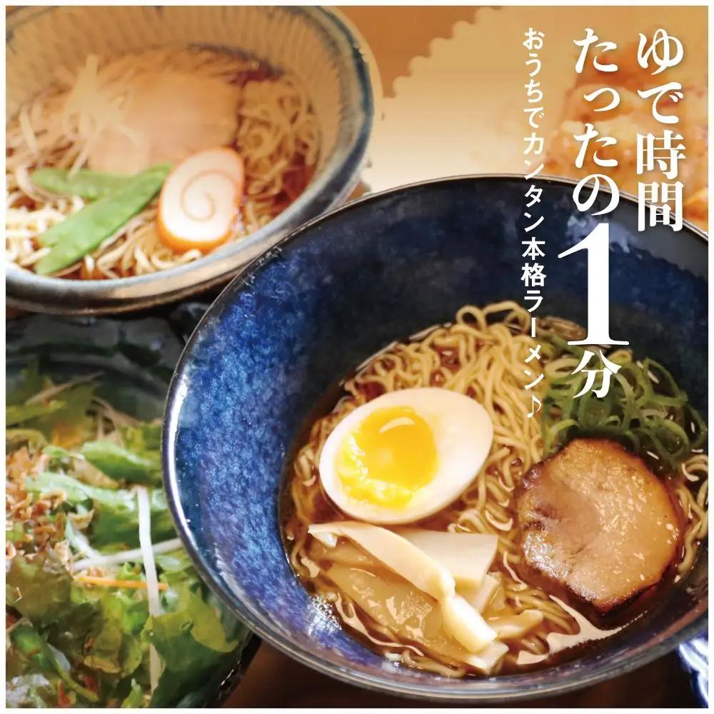 地酒生中華そば 18食 老田屋 細打ちちぢれ麺 ご当地ラーメン 高山ラーメン 常備食 保存食 備蓄 にも[AR008]