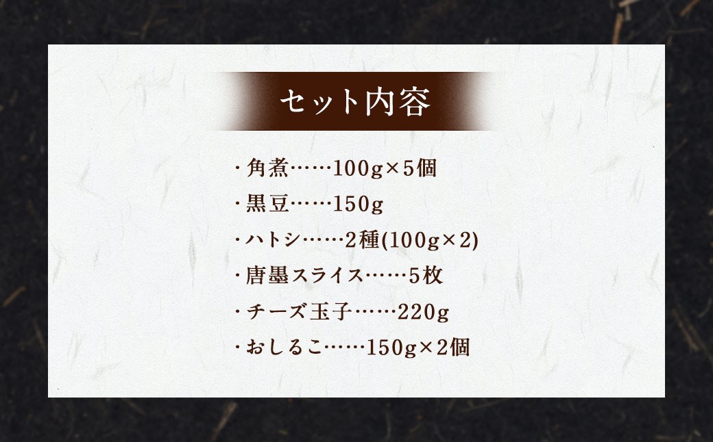 長崎郷土料理【卓袱料理】詰合せ