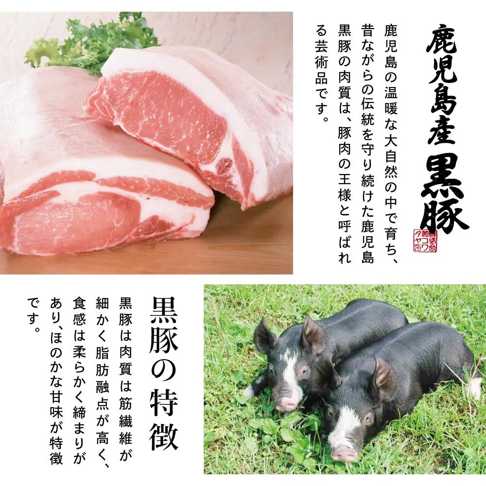 【鹿児島県産】黒豚 炭焼き焼豚 & ローストポーク 詰め合わせ 計8本 180g×8本 食べ比べセット チャーシュー 焼き豚 ハム 鹿児島産黒豚 煮豚 チャーハン 丼 ごはん おかず 惣菜 おつまみ 