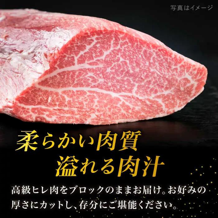 【極上 ヒレ ブロック】 1kg A4ランク 博多和牛 糸島市/糸島ミートデリ工房[ACA123] ステーキ ヒレ ヒレ肉 フィレ ヘレ ブロック 牛肉 赤身 黒毛和牛