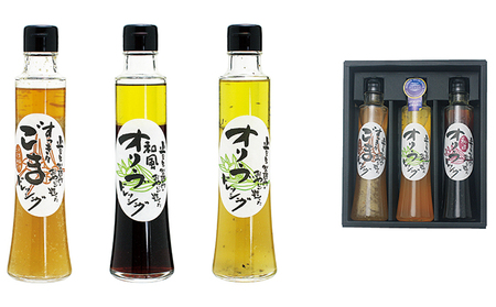 ドレッシングセット 庄八オリジナル よくばり3本 小豆島 ドレッシングセット【3本セット】