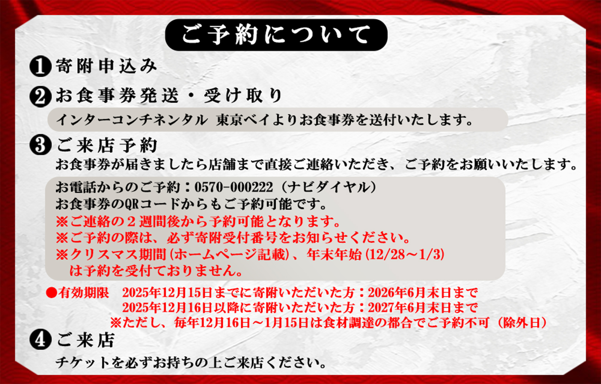 AI-178_ホテル インターコンチネンタル 東京ベイ　鉄板焼 匠　「行橋市ランチ限定コース」食事券２名分