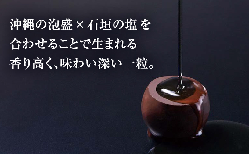 古酒泡盛BONBON (3個入 × 4箱 セット） | ファッションキャンディ | ダーク チョコ チョコレート ボンボン | 沖縄 お取り寄せ スイーツ お菓子 おかし 土産 詰め合わせ | 沖縄県