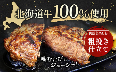  高評価4.9 肉含有率80% 粗挽きハンバーグ 100g×20個 小分け 国産牛100％使用 北海道産牛 ハンバーグ