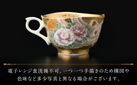 【金龍窯】金彩鳳凰図 珈琲碗[UBP032] コーヒー カップ