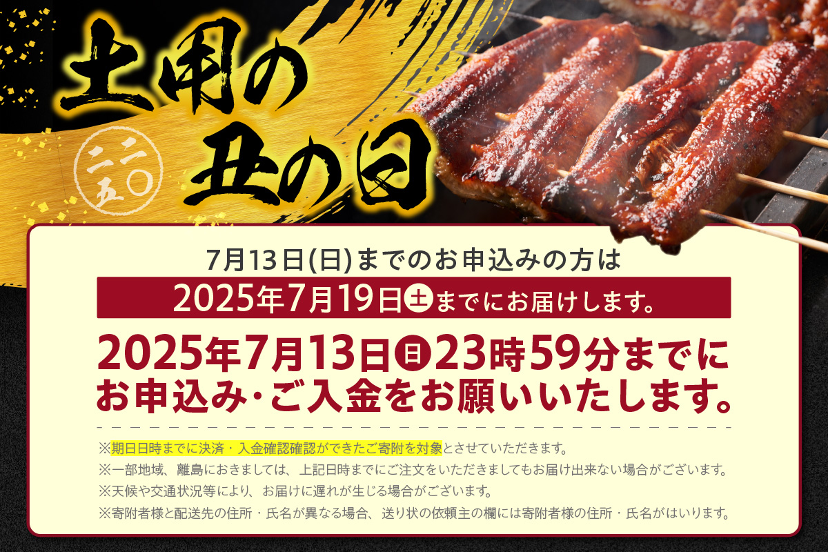 三河一色産うなぎの白焼１尾