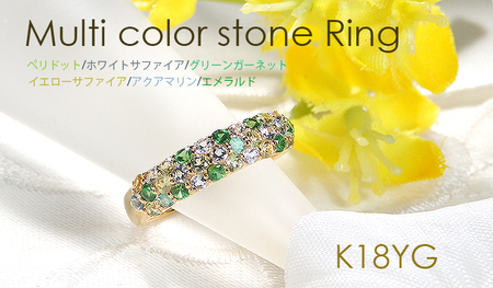 指輪 K18YG イエローゴールド マルチカラー パヴェリング エメラルド ペリドット 花畑 緑系 誕生石 カラーストーン【f235-g-k18yg】 ALPAZ112