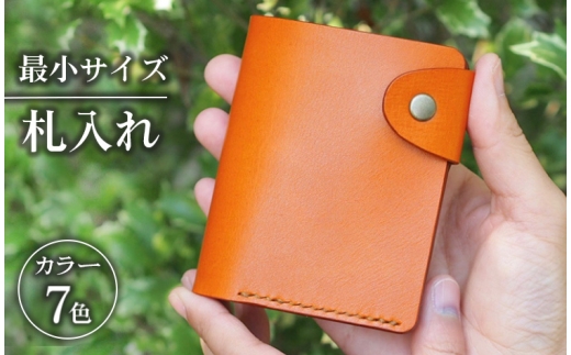 【ブラウン】最小サイズ・札入れ ※着日指定不可
