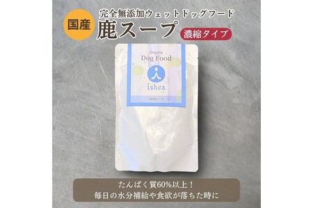 [無添加ウェットドッグフード] 7種セット