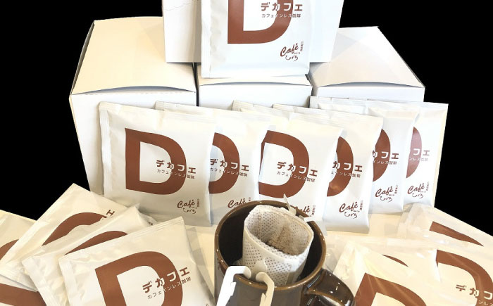 【6回定期便】 ひぐちの【カフェインレスコーヒー】ドリップバッグ 30個 珈琲 ドリップコーヒー セット 岐阜市/珈琲工房ひぐち [ANDP014]