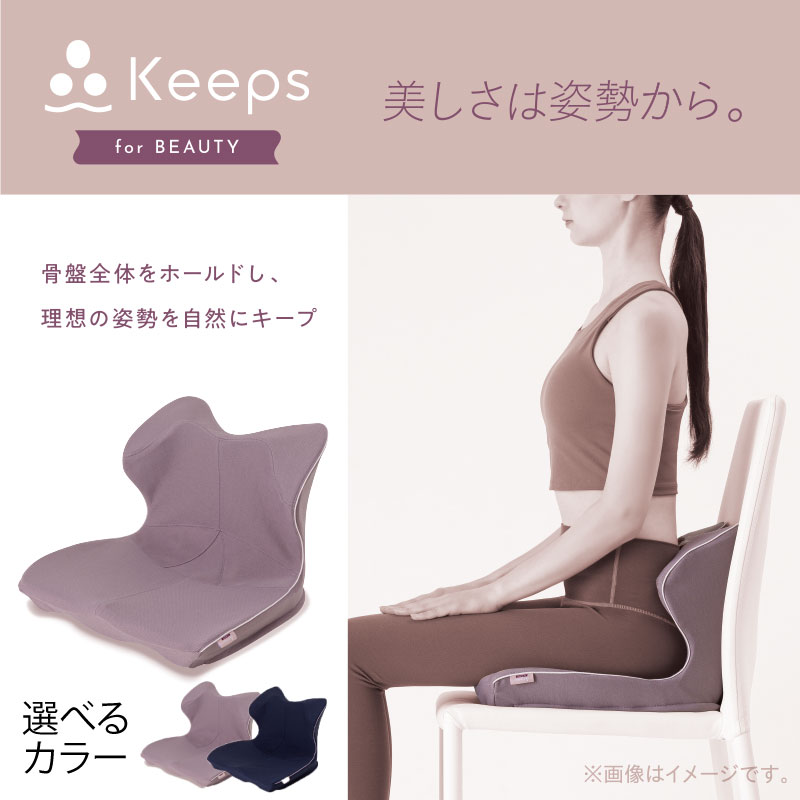 【ふるさと納税】【nishikawa/西川】 Keeps クッション for beauty グレー / ネイビー クッション 日本製