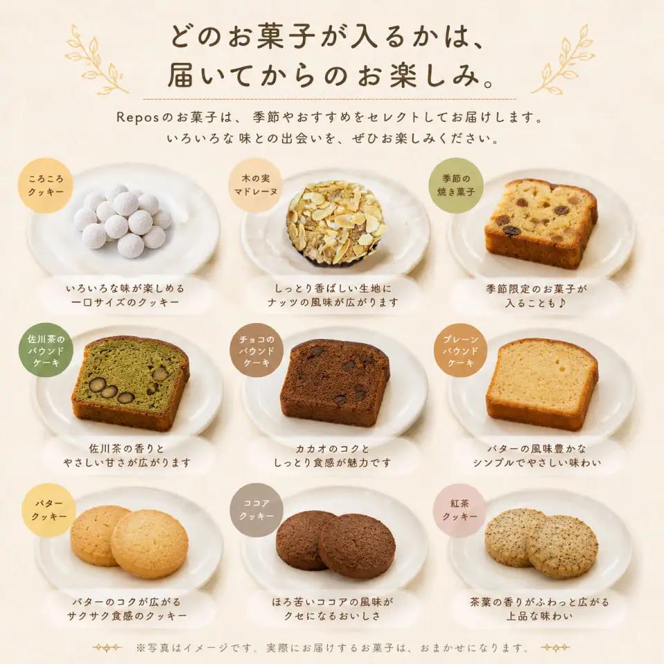 おかしの家Reposの焼き菓子詰め合わせ（15個入）