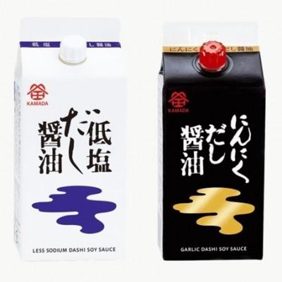 ふるさと納税 坂出市 鎌田醤油　低塩だし醤油200ml【5本入】&amp;にんにくだし醤油200ml【5本入】