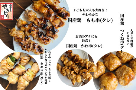 焼き鳥 偶数月 定期便 3回 36本×3回 計108本 焼き鳥
