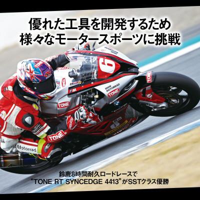 ふるさと納税 河内長野市 TONE トネ ワークグローブ (ブラック/Mサイズ) G-081BKM 工具 TONE工具 |  | 03