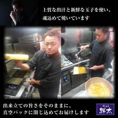 ふるさと納税 湖西市 湖西市にて創業47年、すし会席鮮太【大将の手作りだし巻き玉子】おせち料理の一品、普段のお惣菜・弁当に |  | 01