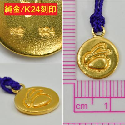 ふるさと納税 南アルプス市 純金(K24)製 黄金十二支 根付【卯】 |  | 02