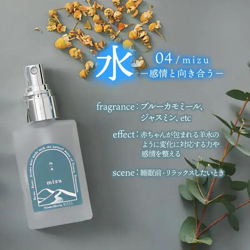 アロマミスト　04 /水 mizu – 感情と向き合う –　30ml × 1本　アロマフレグランスRe:me　【k-763】