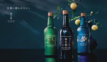 【京都蒸溜所】季の美　京都ドライジン　200ml　飲み比べ3種セット（季の美＆勢＆季のTEA）