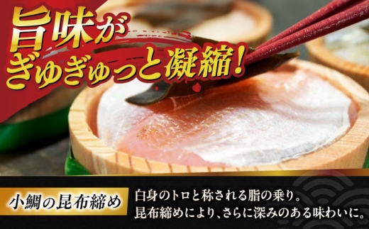 小鯛・のどぐろの昆布締め 2種 食べ比べ セット 井桁木箱 2個入り 計380g  【配送不可地域：北海道・沖縄・離島】  [BFAE020] 