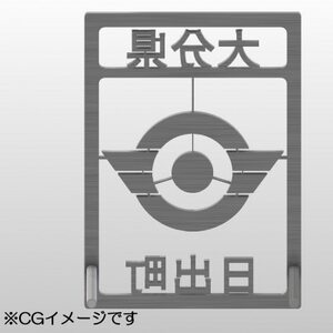 ステンレス製家紋スタンド B6サイズ【1675537】