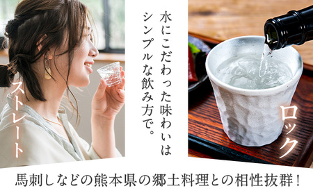 球磨焼酎 水鏡無私 25度 720ml 2本《30日以内に出荷予定(土日祝除く)》 熊本県 球磨郡 山江村 本格米焼酎 米焼酎 球磨焼酎 国産 熊本県産 国産米使用 焼酎 減圧蒸留 酒 お酒 4合瓶