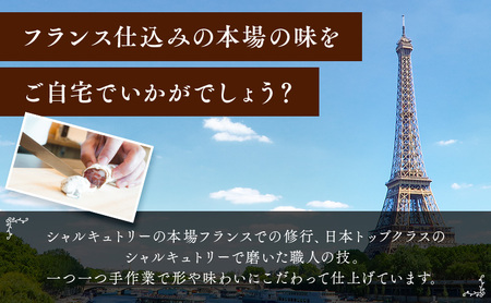 【ふるなびWEEK対象】サラミ 4種 セット ゴシック シャルキュトリー ソーセージ ウィンナー ウインナー 燻製 詰め合わせ ギフト 贈答 贈答品 肉 お肉 豚肉 豚 ポーク 熟成肉 加工食品 加工