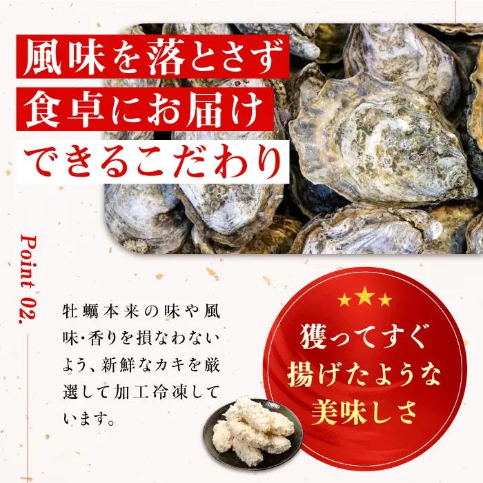 牡蠣 冷凍カキフライ20個牡蠣[XCU001]