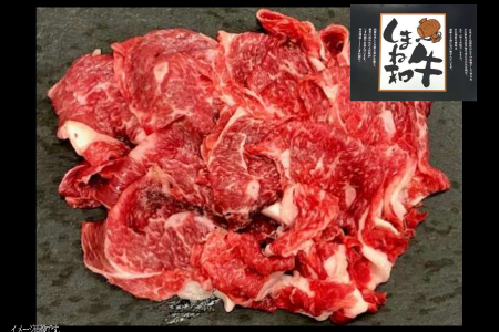 C-1174 しまね和牛 切落し 1kg