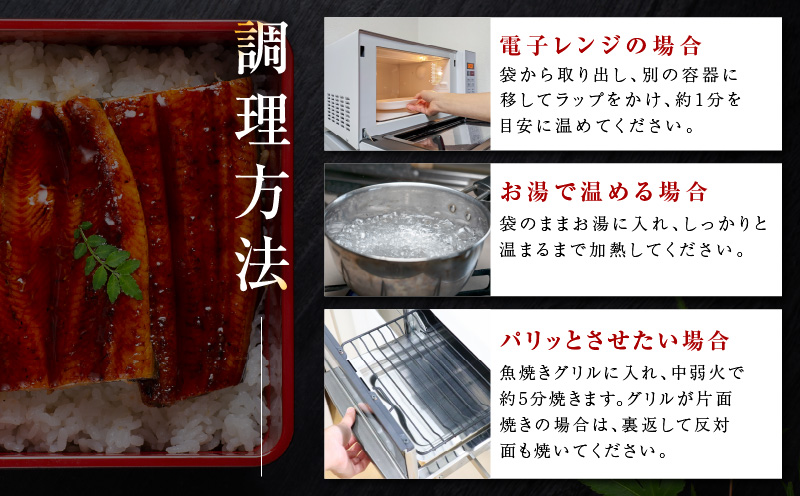 【老舗五郎藤】国産 旨鰻 120g 前後×4尾【うなぎ 関西風地焼き  ウナギ 蒲焼き 炭火 訳あり 数量限定 有頭 北国からの贈り物 厳選】 020C402