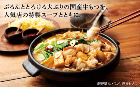 【全6回定期便】やまや 博多もつ鍋 こく味噌味（1~2人前）＜やまや＞那珂川市 定期便 もつ鍋 モツ鍋 もつなべ もつ鍋セット もつ 鍋  国産 牛 モツ  56000 56000円 [GAK064]