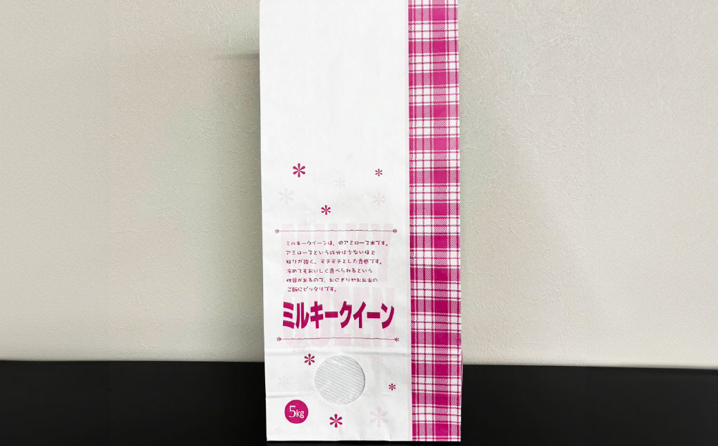 早期米 上天草産 ミルキークイーン 5kg