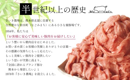 【定期便3回】グランプリ受賞 火の本 豚 ！切り落し2.2kg 豚肉