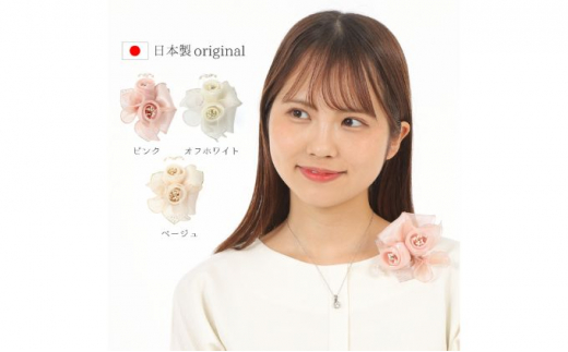 
                  [№5720-0216]コサージュ　 ベージュ/ピンク/オフホワイト
                