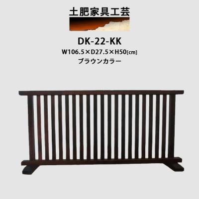 ふるさと納税 富田林市 インテリア置物 高さ50cm 格子状結界衝立 室内の間仕切り・装飾性のある調度品 DK-22-KK