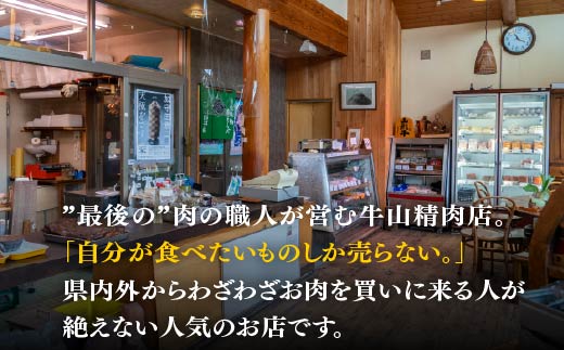 牛山精肉店特製　スライスベーコンとブロックベーコンセット お中元 贈答用 ギフト用