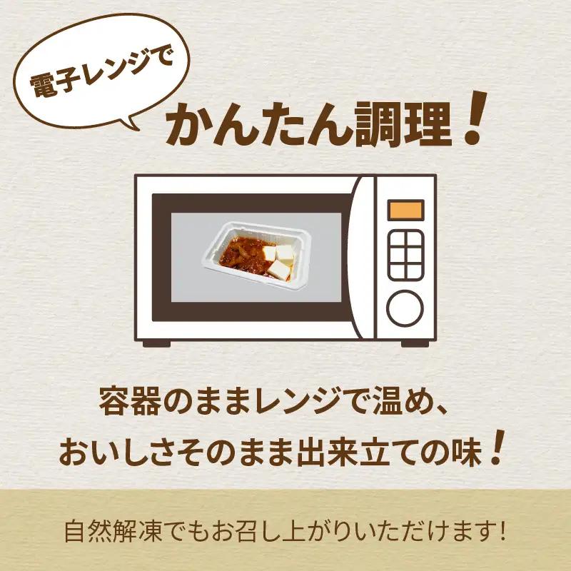 レンジで1品！豚もつ煮込み 牛すじ入り 旨辛味 4個 ( ホルモン 肉 牛すじ 総菜 冷凍 簡単調理 )【136-0074】